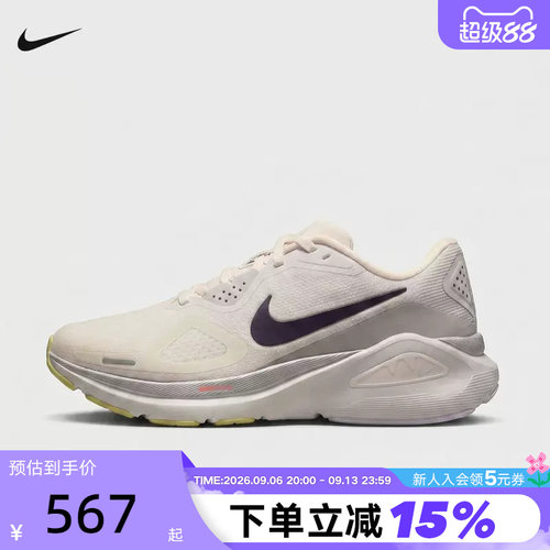 NIKE耐克女鞋26秋新款STRUCTURE 26稳定支撑缓震跑步鞋IX5013-155