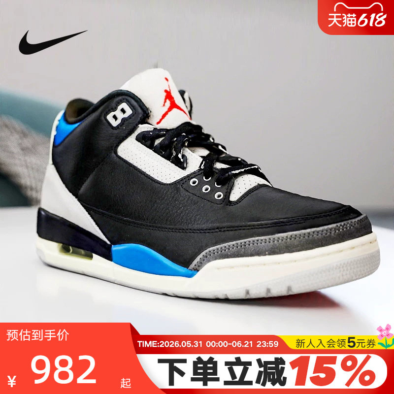 Nike耐克男鞋AIR JORDAN 3复刻休闲鞋乔3AJ3复古篮球鞋IB8967-004