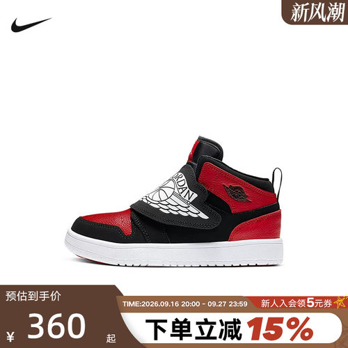 耐克男女童鞋SKY JORDAN 1 AJ1中帮魔术贴飞翼休闲板鞋BQ7197-001
