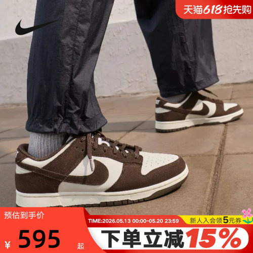 Nike耐克男鞋Dunk白棕低帮复古板鞋新款休闲百搭运动鞋FQ8249-104