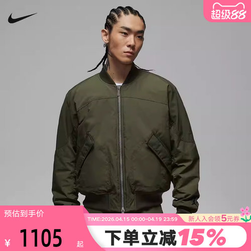 NIKE耐克男棉服2026春新款保暖棉衣运动外套飞行员夹克IH0872-325