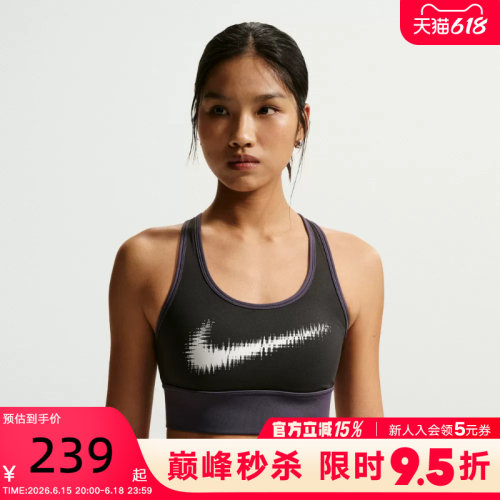 NIKE耐克女子运动内衣新款中强度支撑衬垫速干BRA背心IR7595-045