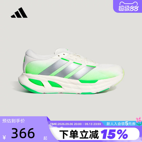 adidas阿迪达斯「长跑巡航舰」ADISTAR GUIDE男女跑步鞋 KH6740