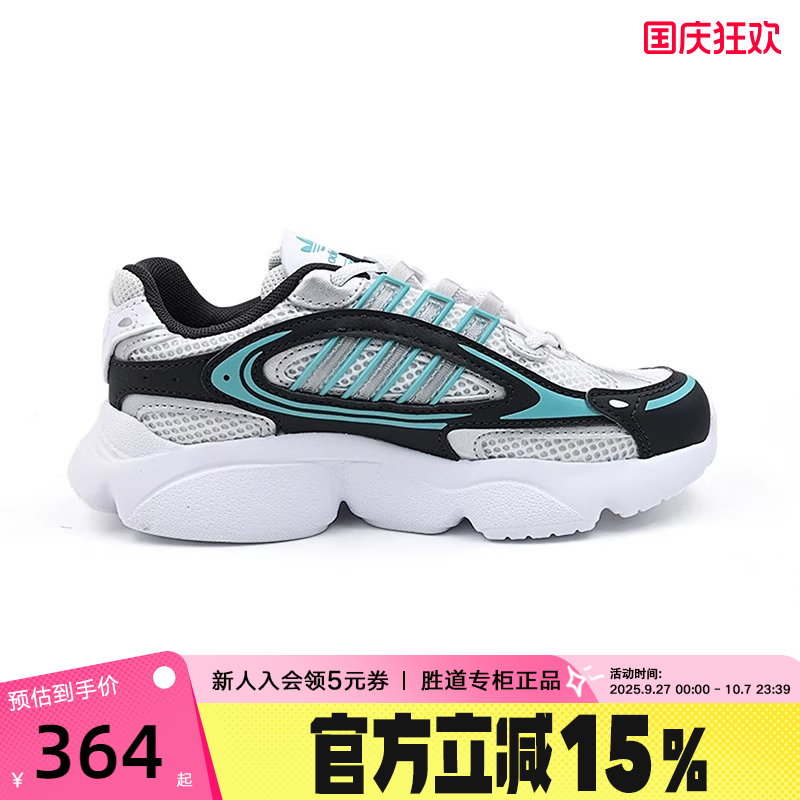 adidas阿迪达斯大小童跑步风运动鞋OZMILLEN EL C秋老爹鞋JS0717