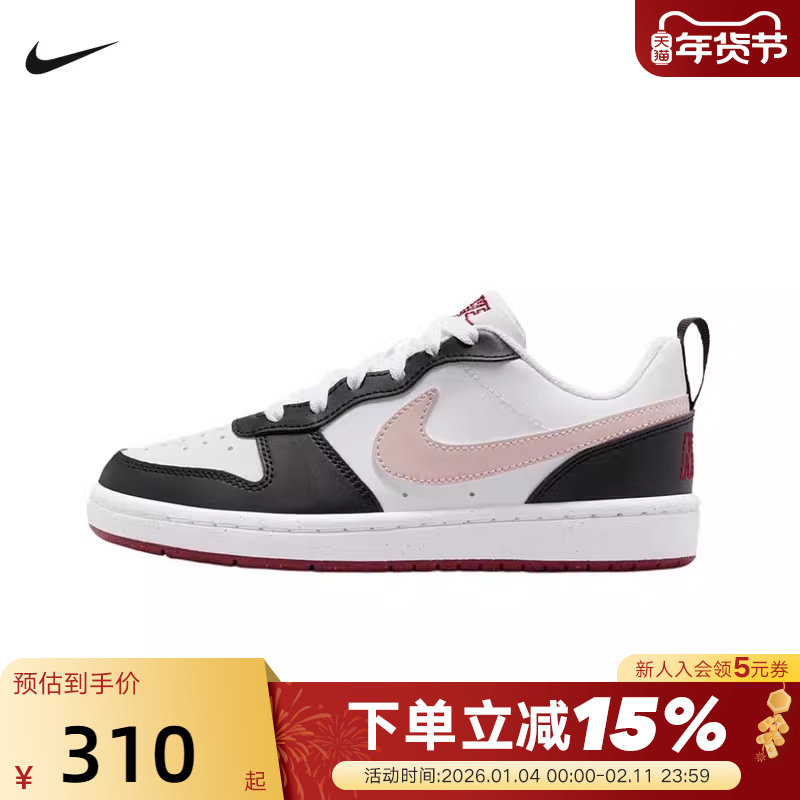 Nike耐克女鞋黑白粉Court Borough运动鞋低帮休闲板鞋IF3402-100,运动鞋new,童鞋/青少年鞋,淘宝优惠券,粉丝福利购,淘宝优惠卷