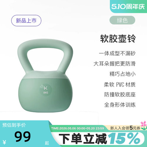 Keep软壶铃女士健身家用哑铃课程同款男士运动塑形深蹲提壶器材