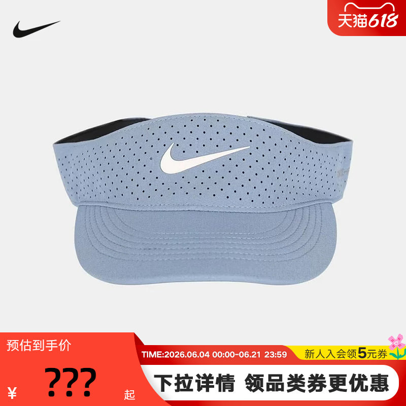 NIKE耐克空顶帽男女帽子夏季棒球帽运动速干遮阳网球帽FB6443-486