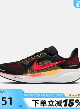 Nike耐克飞马41男鞋夏季新款PEGASUS 41缓震运动跑步鞋FD2722-016