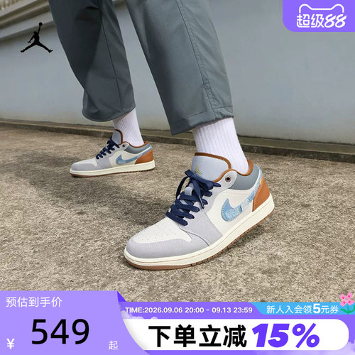 耐克AJ1白蓝低帮复古篮球鞋