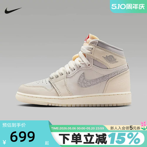 JORDAN耐克女鞋复刻休闲鞋AJ1板鞋大童中帮复古运动鞋IH4281-100