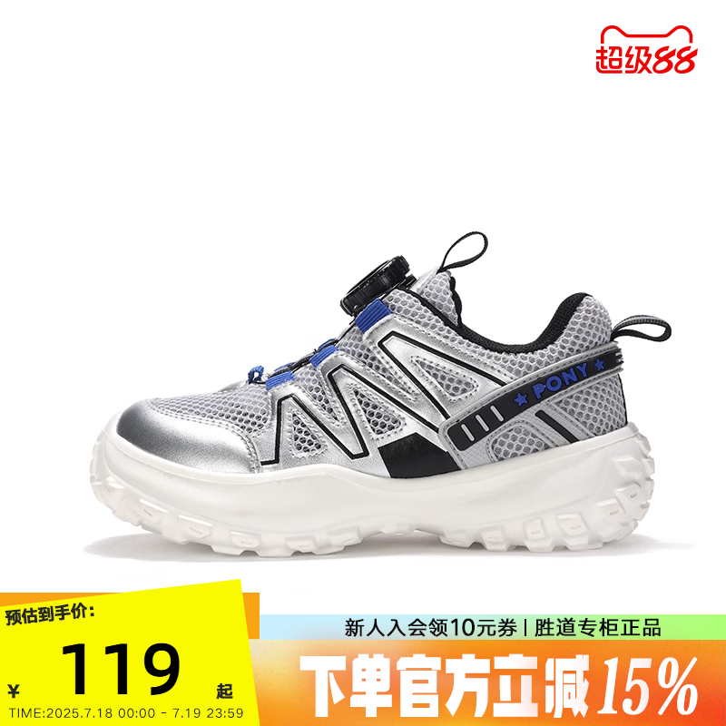 Pony运动童鞋新款跑步鞋