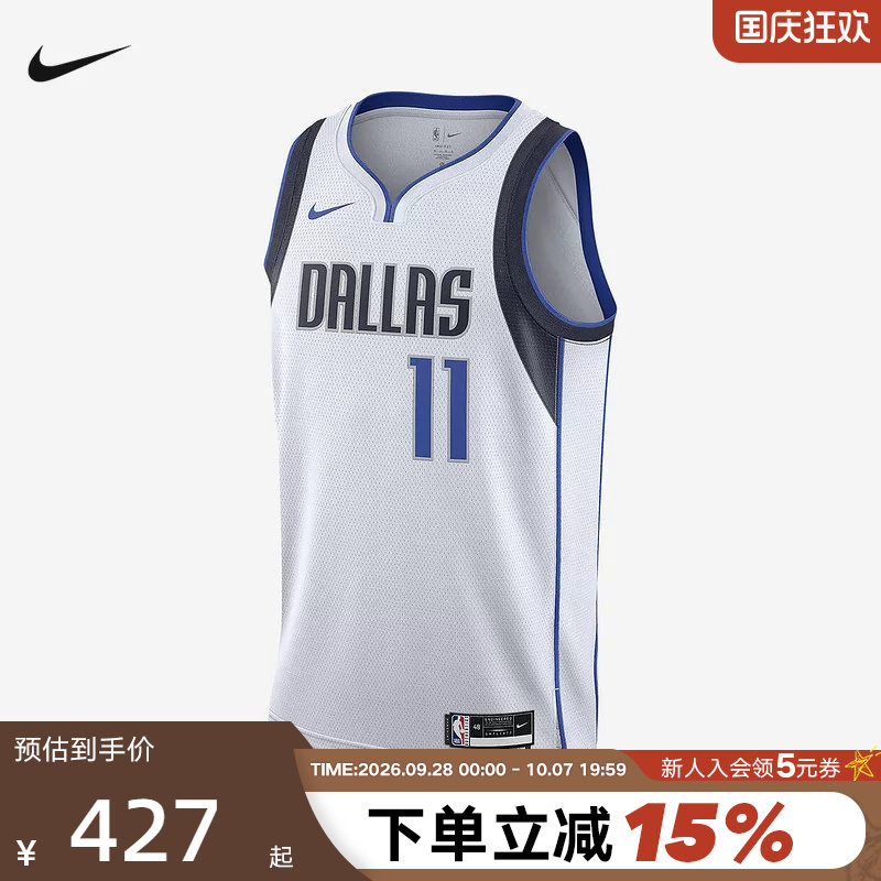 耐克达拉斯独行侠队背心图片