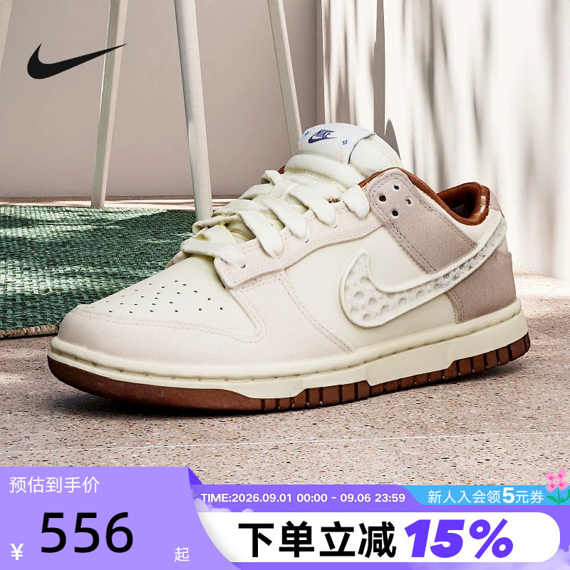 NIKE耐克女鞋DUNK米粽低帮复古休闲运动鞋七夕蕾丝板鞋IH7353-010图片