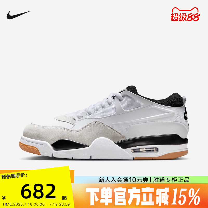 Nike耐克男鞋air Jordan 4RM AJ4运动鞋低帮复古篮球鞋FQ7939-110