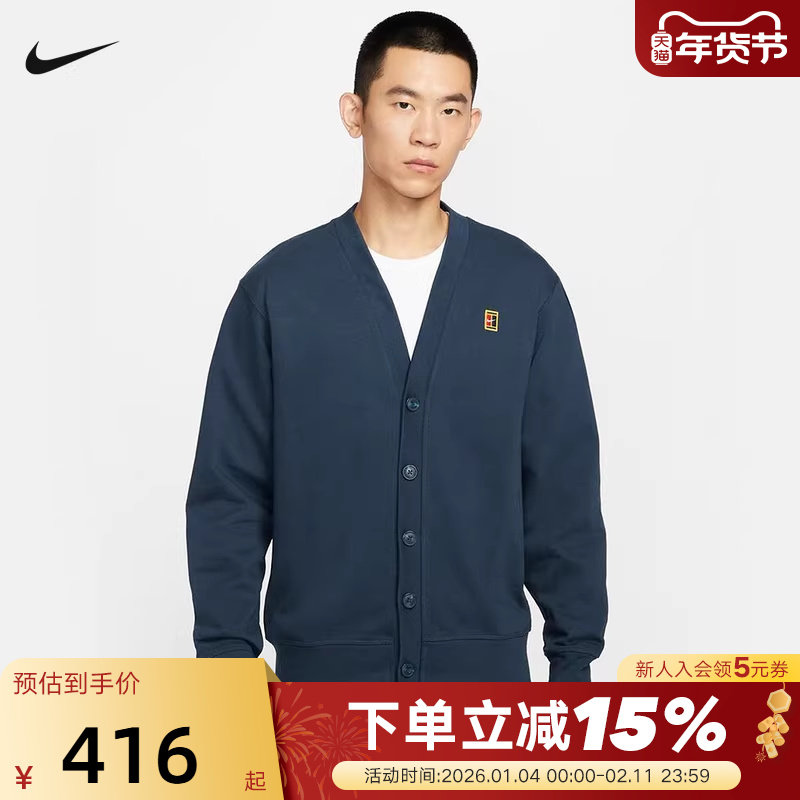 Nike耐克男针织夹克开衫新款纽扣V领上衣网球运动外套IM9362-478,运动服/休闲服装,运动茄克/外套,淘宝优惠券,粉丝福利购,淘宝优惠卷