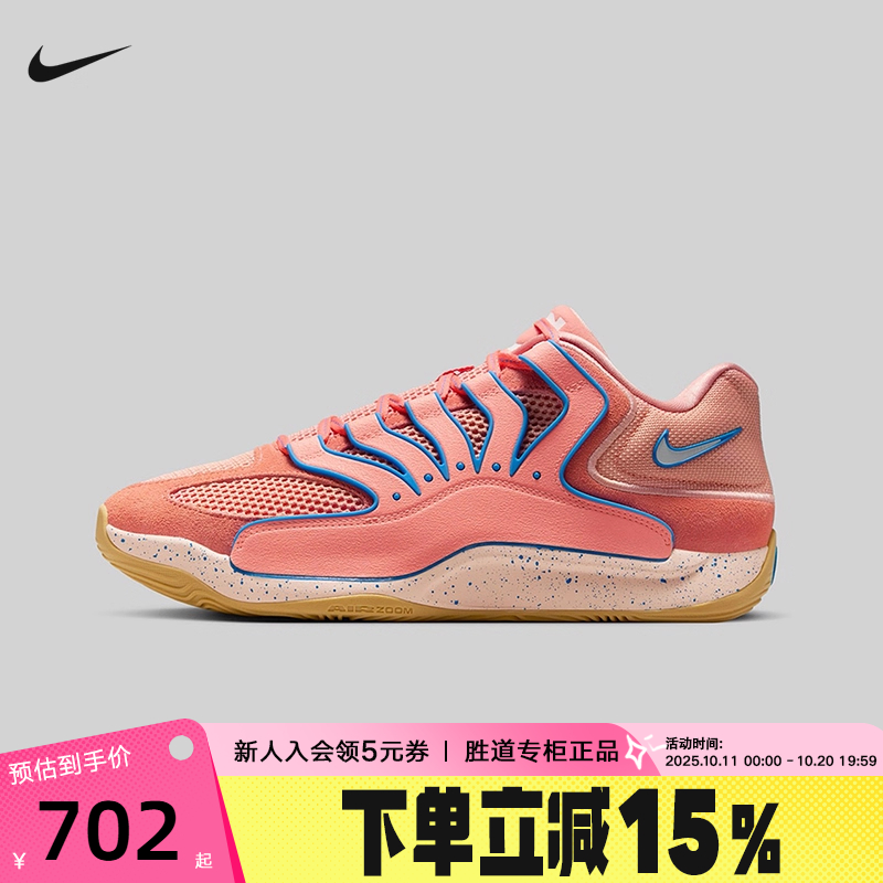 Nike耐克男鞋KD18 EP训练实战杜兰特篮球鞋缓震运动鞋HV1991-601