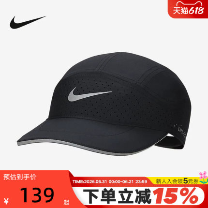 胜道体育丨耐克棒球帽男女帽软顶运动帽遮阳帽跑步帽子FB5681-010