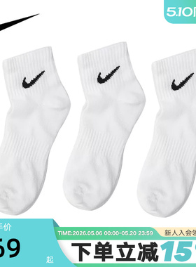 NIKE耐克男女袜低帮白色运动袜休闲训练短袜3双装袜子SX7677-100