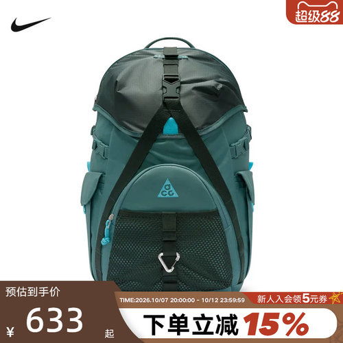 NIKE耐克男女包夏季新款ACG DAYMAX BKPK运动包双肩包 HJ8178-382