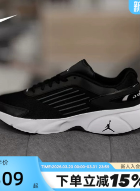 Nike/耐克JORDAN TRUNNER FLOW男子透气运动休闲篮球鞋IO2091-003