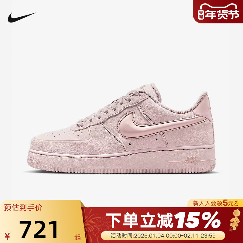 NIKE耐克女鞋粉色空军一号运动鞋翻毛皮立体勾复古板鞋HV4406-601,运动鞋new,运动休闲鞋,淘宝优惠券,粉丝福利购,淘宝优惠卷