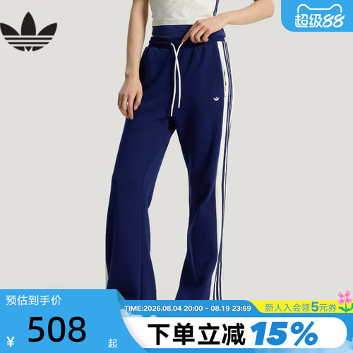 adidas阿迪达斯三叶草喇叭裤2026春女运动休闲舒适针织长裤KY2163