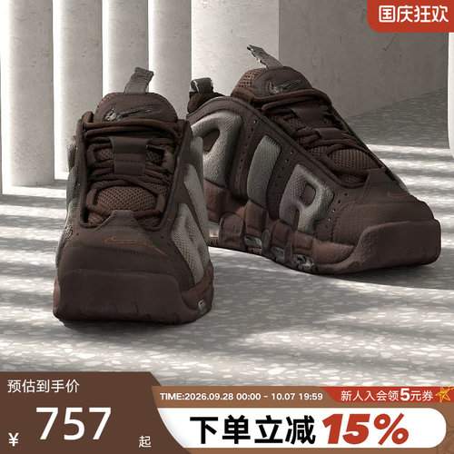 【大码】耐克男鞋棕色大AIR MORE UPTEMPO复古篮球鞋 FZ3055-200