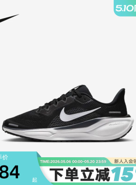 Nike耐克男女鞋PEGASUS 41飞马41缓震跑步鞋大童运动鞋FN5041-001