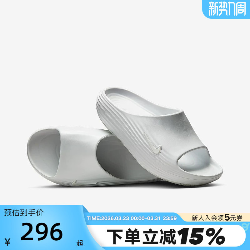 nike耐克男拖鞋夏季REJUVEN8一脚蹬凉拖软弹休闲沙滩鞋H