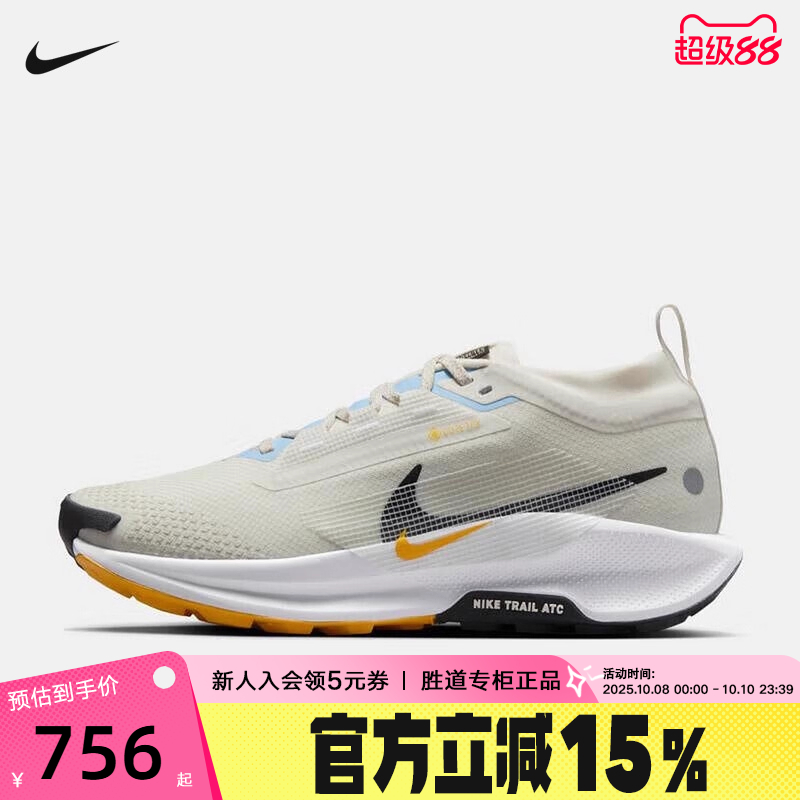 NIKE耐克女鞋PEGASUS TRAIL 5 GTX拒水徒步运动跑步鞋FQ0912-003
