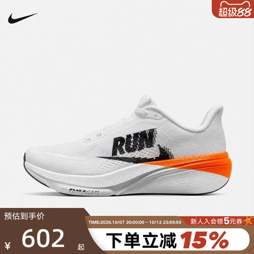 NIKE耐克男鞋倒钩飞马跑步鞋PEGASUS 42缓震训练运动鞋IZ6178-101