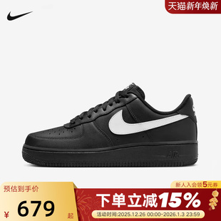 1空军一号运动鞋 FORCE 黑白AF1 休闲板鞋 010 耐克男鞋 FZ0627 AIR