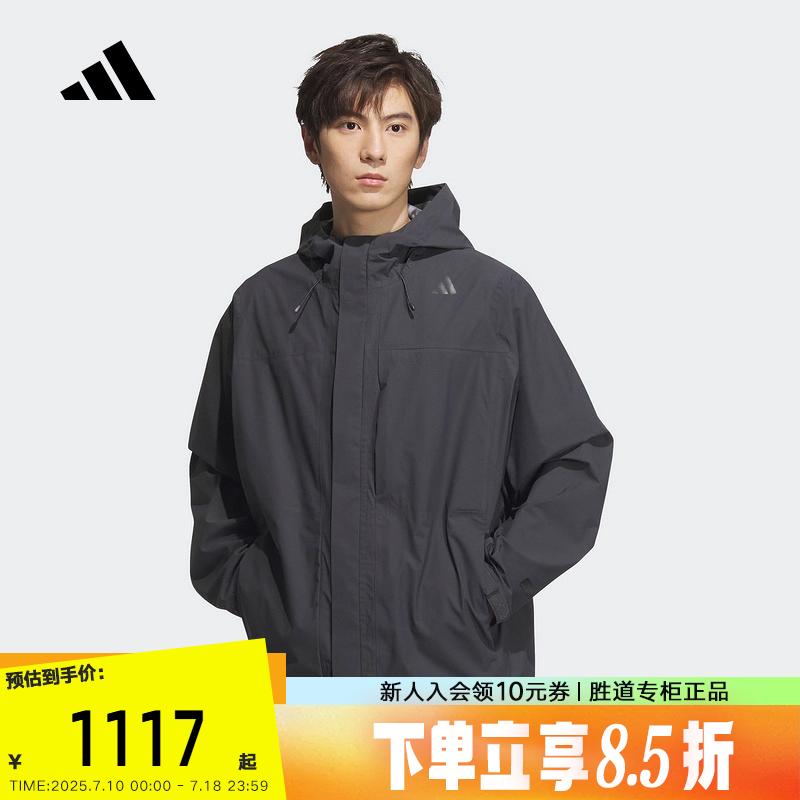 adidas阿迪达斯武宗系列拒水防风外套2025夏男梭织连帽夹克JM0978