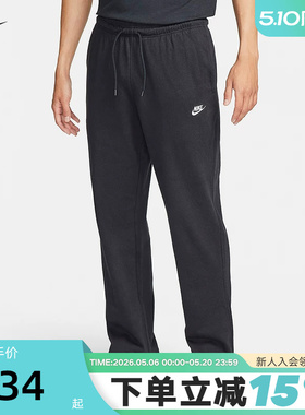 Nike耐克男子长裤针织运动宽松卫裤薄款透气黑色直筒裤FQ4333-010