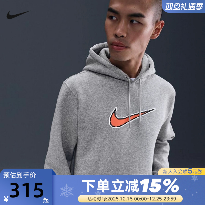 Nike耐克男子卫衣25冬新款logo印花加绒运动连帽套头衫HV0855-063