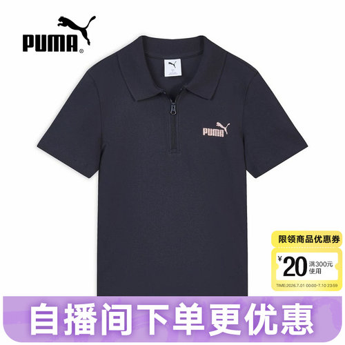 PUMA彪马夏季新款女士休闲运动透气简约翻领短袖polo衫694457-16