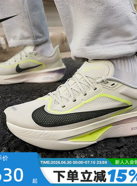 Nike耐克男鞋ZOOM FLY 6 EK运动鞋竞速训练碳板跑步鞋FN8454-004