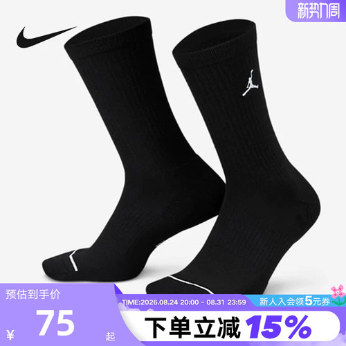 耐克nkie男款中筒袜子