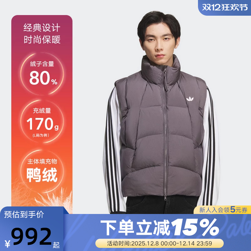 adidas阿迪达斯三叶草鸭绒羽绒背心秋冬男女保暖立领马甲KV3986