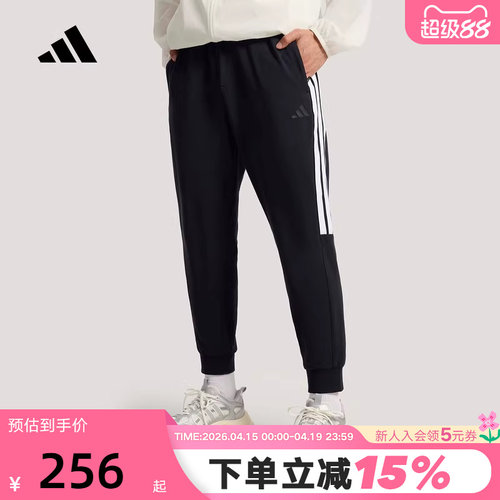 adidas阿迪达斯三条纹九分裤2026夏男针织锥形针织长裤 KS0280