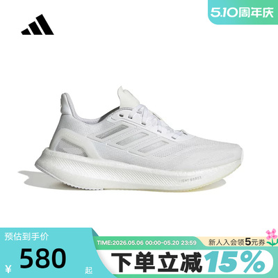 adidas阿迪达斯女子PUREBOOST 5 CLIMACOOL运动跑步鞋JP6678