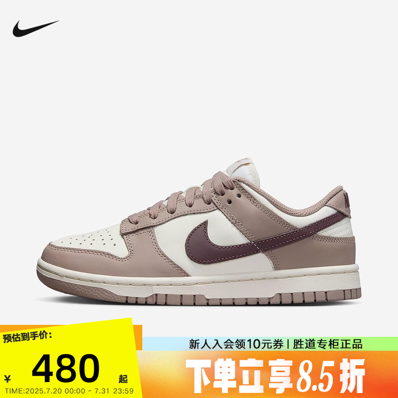 Nike耐克女鞋Dunk Low 米白棕 低帮复古板鞋休闲运动鞋DD1503-125