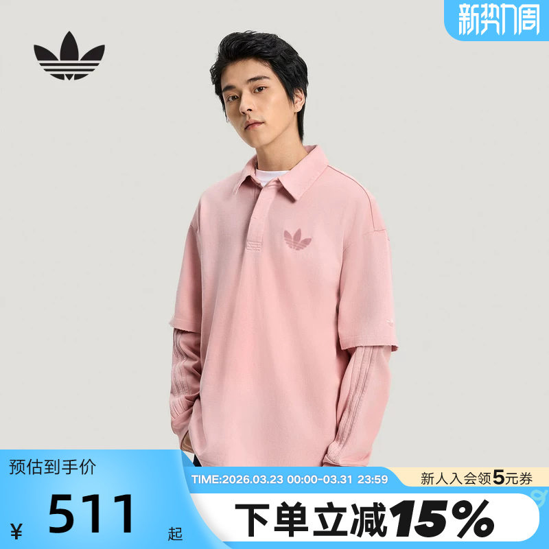 adidas阿迪达斯三叶草假两件翻领POLO衫26春男粉色长袖T