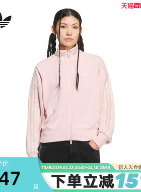 adidas阿迪达斯三叶草立领粉色夹克春女TRACK TOP针织外套 KQ5489