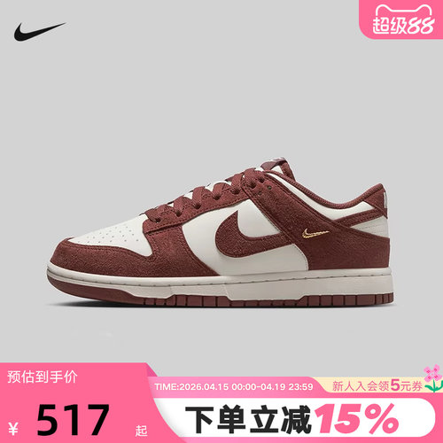 Nike耐克女鞋运动鞋DUNK低帮复古白酒红翻毛皮休闲板鞋IB4417-104