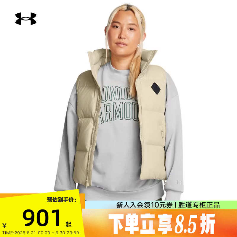 UA安德玛百搭春新款ColdGear®女子运动鸭绒羽绒马甲1381660-280