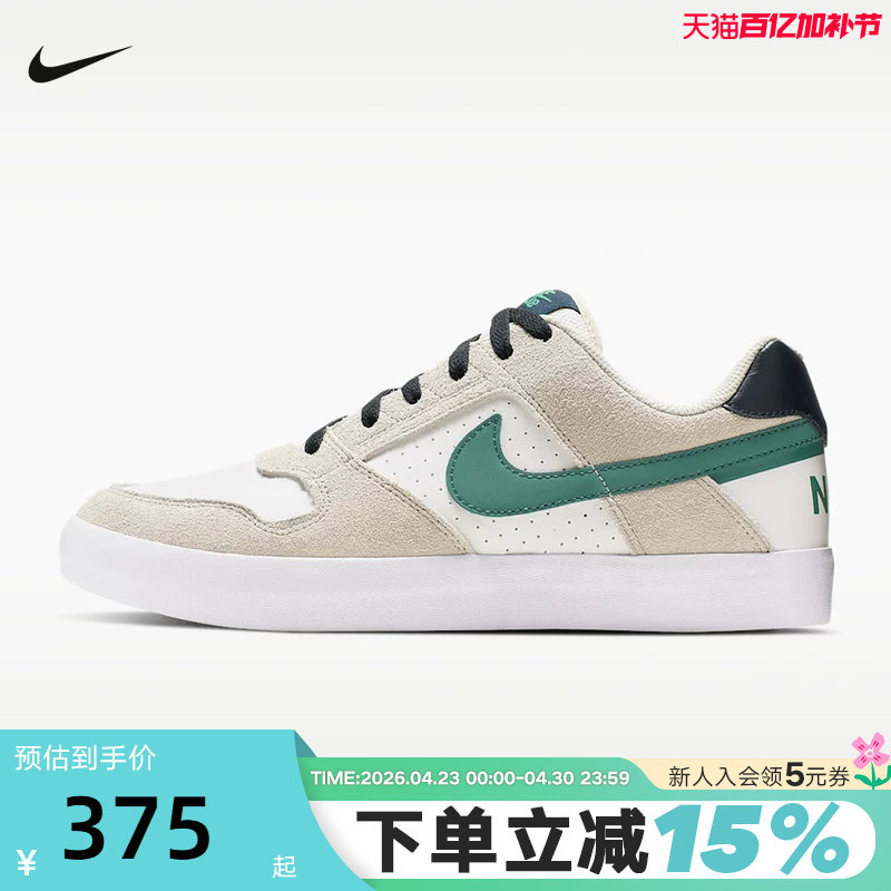 Nike耐克男鞋米白绿SB Delta Force低帮复古休闲滑板鞋942237-015