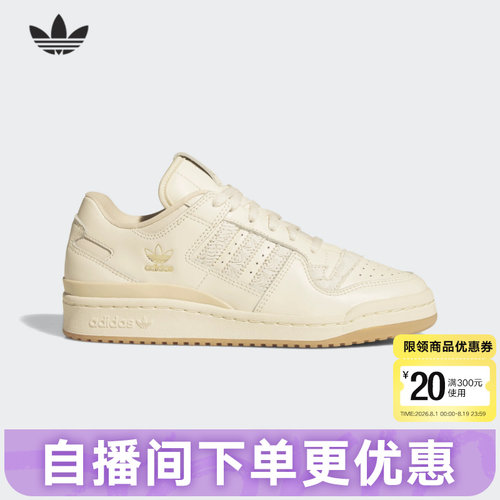 adidas阿迪达斯三叶草女鞋2026春FORUM 84 LOW篮球风板鞋JP8957