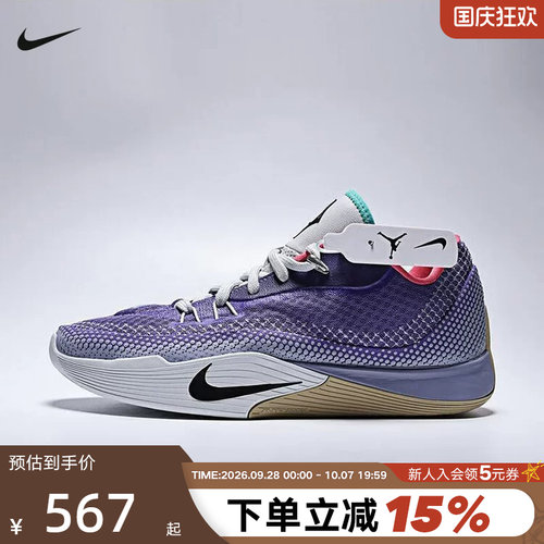 NIKE耐克男鞋运动鞋S.T. FLARE气焰实战耐磨抗扭篮球鞋HF0232-500