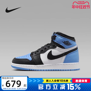 耐克女鞋JORDAN 1 AJ1 北卡蓝白 高帮运动鞋复古篮球鞋FD1437-400